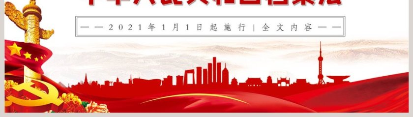 中华人民共和国档案法PPT模板第8张