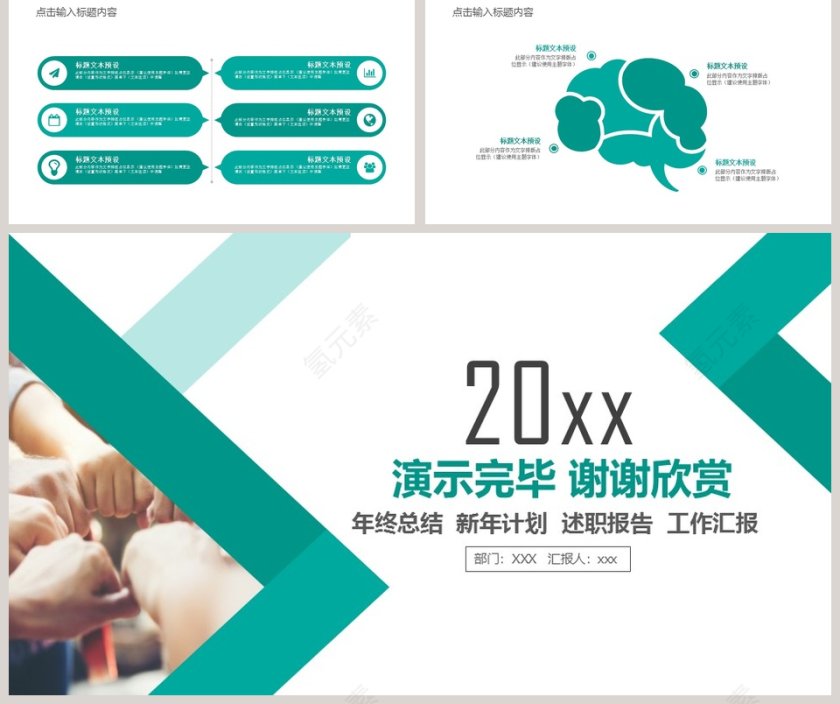 商务风团队建设和管理培训PPT模板.第5张