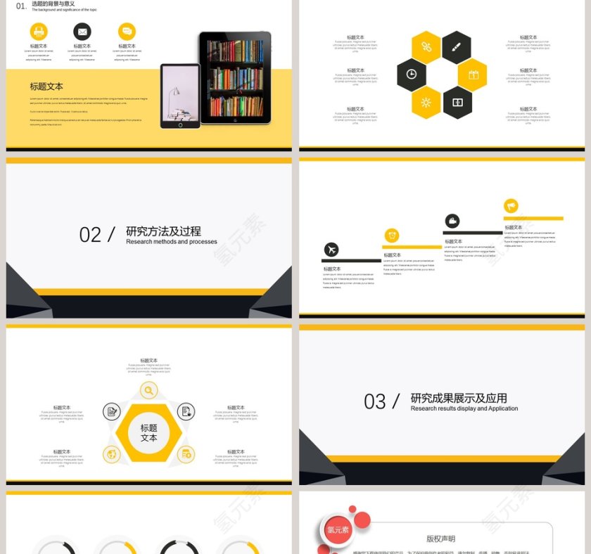 清新简约毕业论文答辩PPT模板第2张