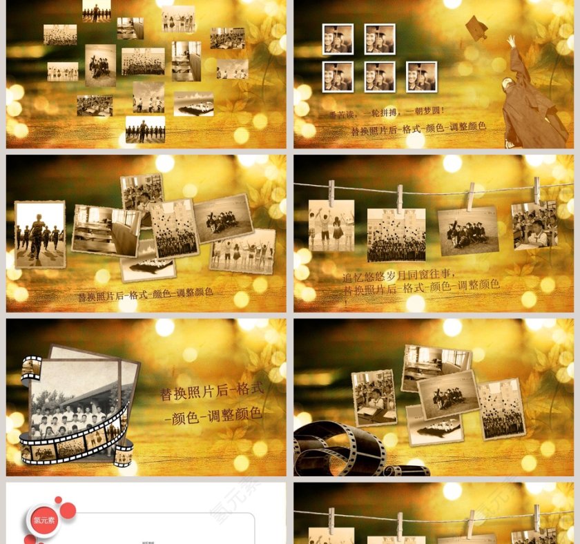 二十年再聚首同学会PPT第2张