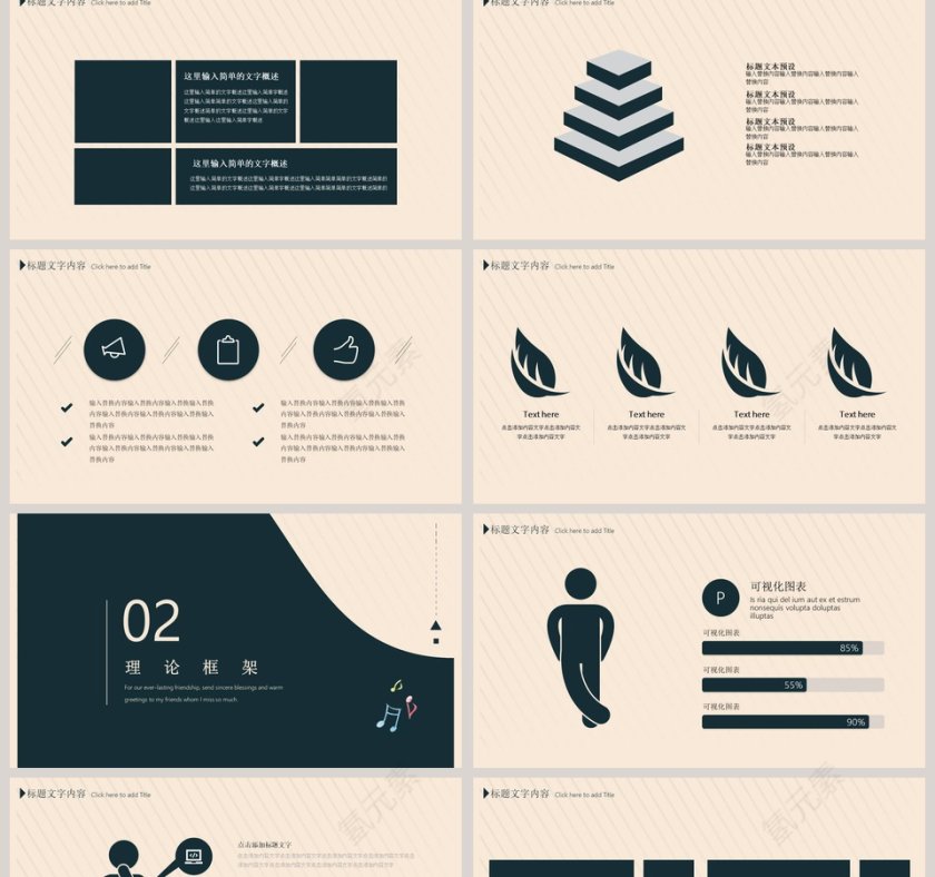 极简文艺设计音乐鉴赏论文PPT模板第2张