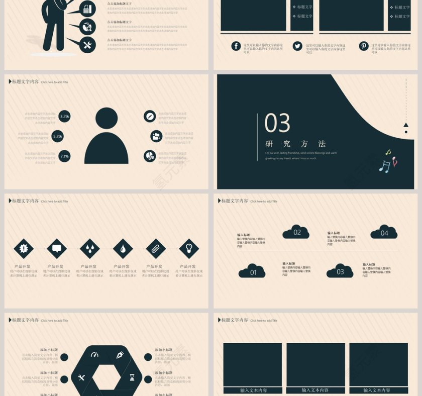 极简文艺设计音乐鉴赏论文PPT模板第3张