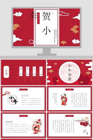 卡片贺小年教育培训PPT