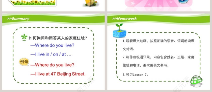 人教精通版五年级上册-Unit1 We have new friends教学ppt课件第4张