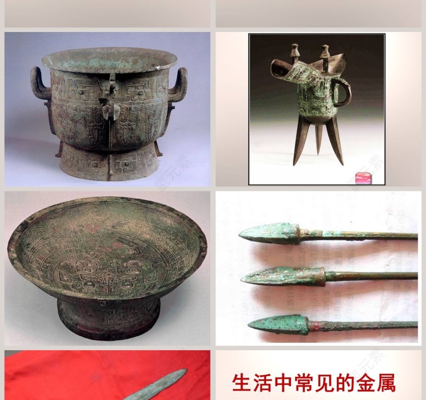 鄂教版五年级科学下册-金 属教学ppt课件第2张