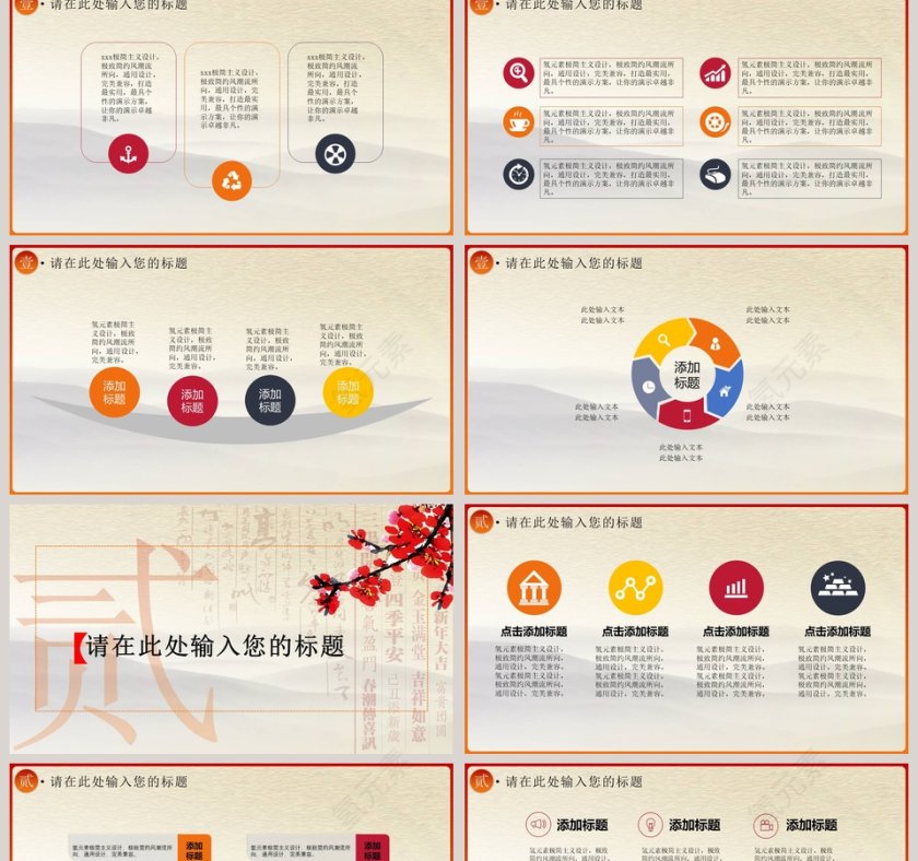 小清新简约风格温情年会PPT模版第2张
