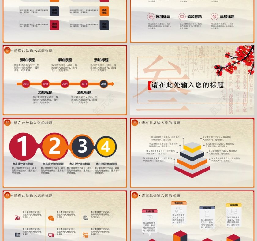 小清新简约风格温情年会PPT模版第3张