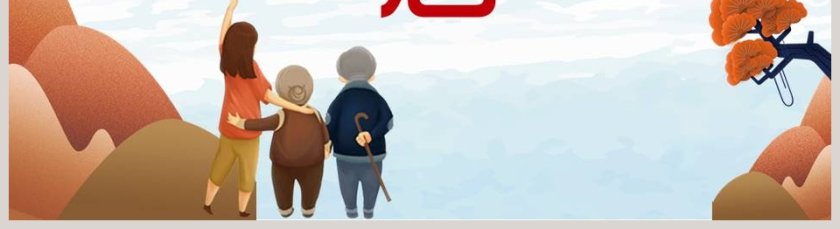 卡通可爱版社会福利通用PPT模板第5张