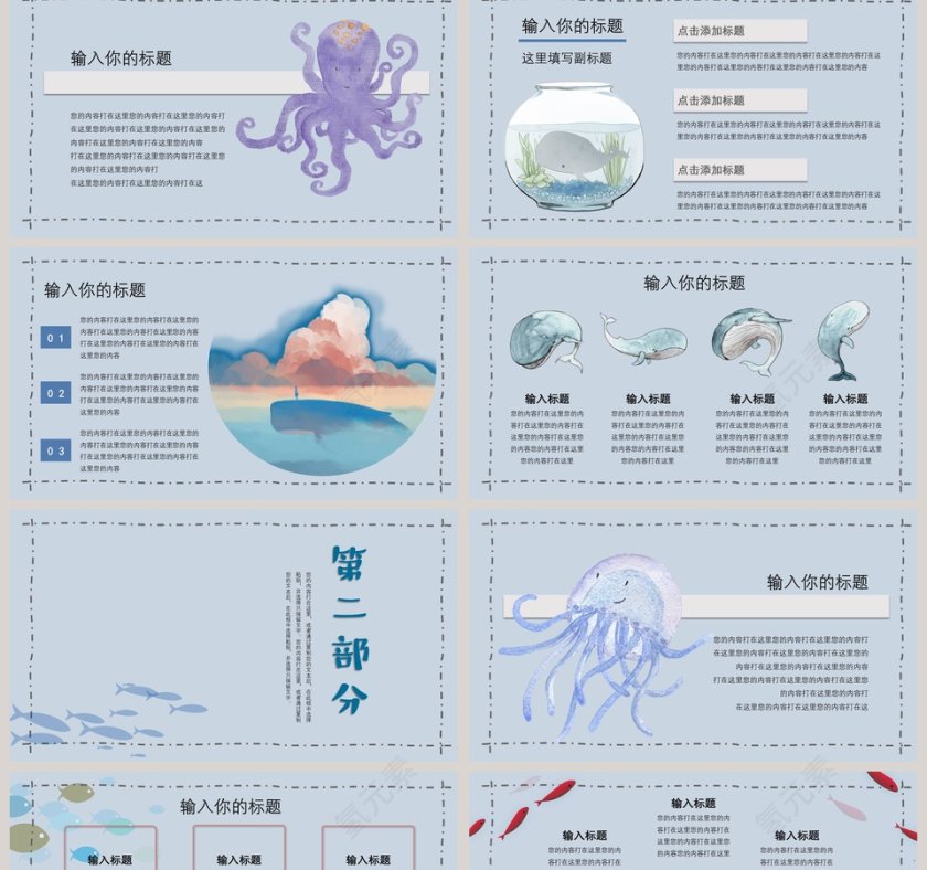 插画风幼儿园家长会PPT模板第2张