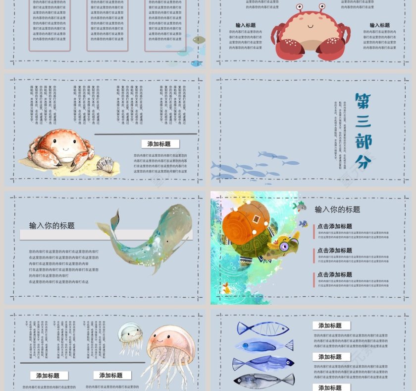 插画风幼儿园家长会PPT模板第3张