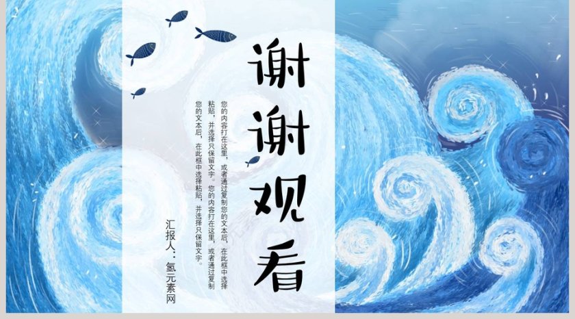 插画风幼儿园家长会PPT模板第5张