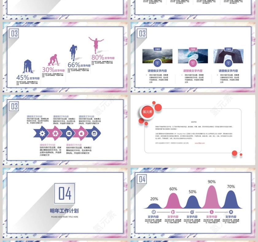 人事行政工作总结模板第4张