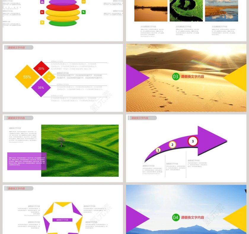 奋斗永无止境共青团团委团课PPT模板第3张