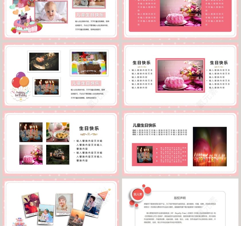 可爱卡通生日快乐电子相册PPT模板第3张