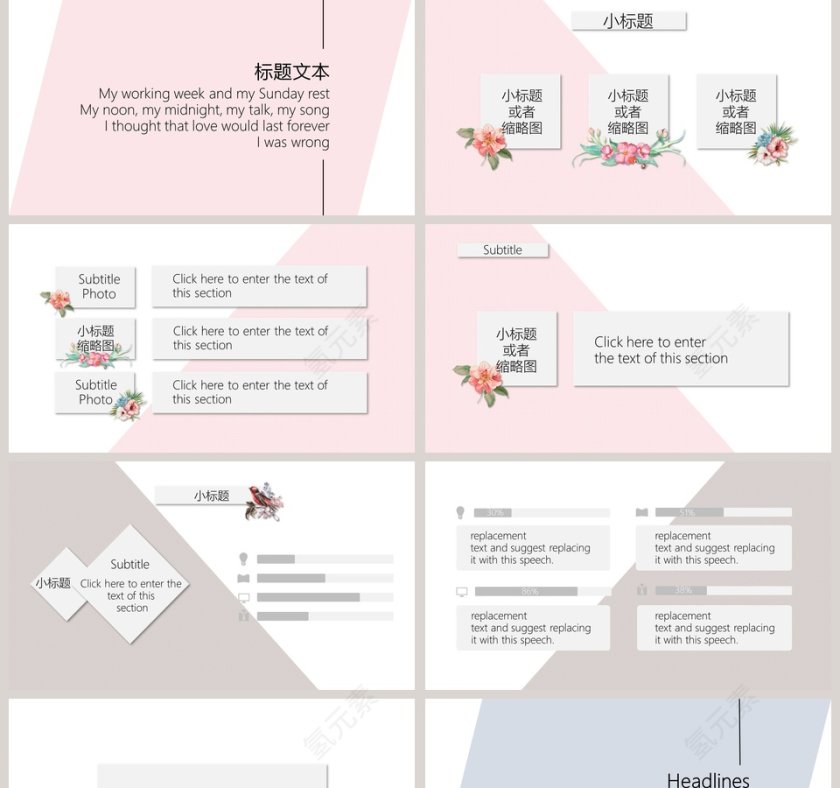 小清新简约风通用ppt模板第2张