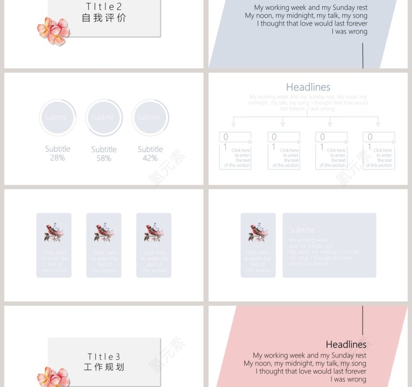 小清新简约风通用ppt模板第3张