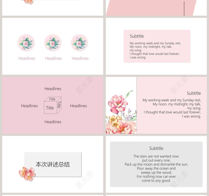 小清新简约风通用ppt模板第4张