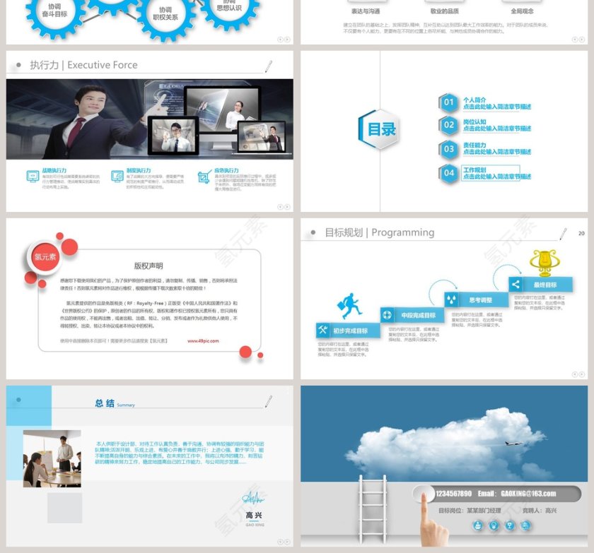 小清新岗位竞聘个人简历自我介绍PPT模板第4张