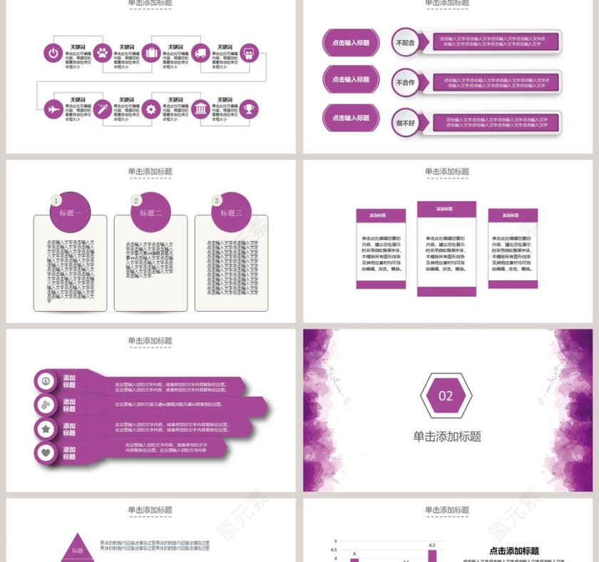 水墨风述职报告PPT模板第2张