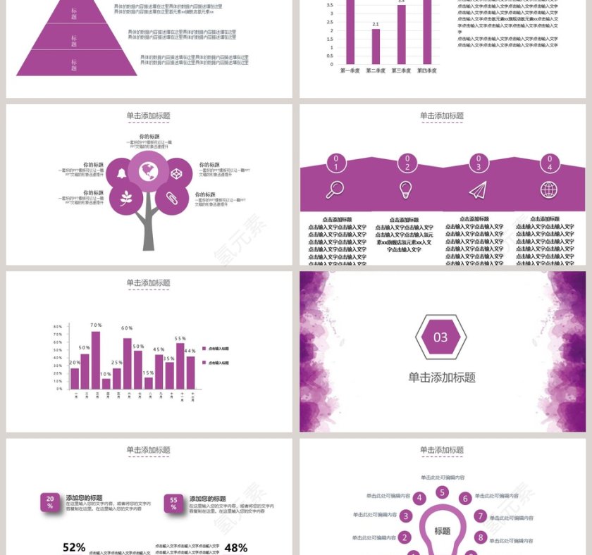 水墨风述职报告PPT模板第3张