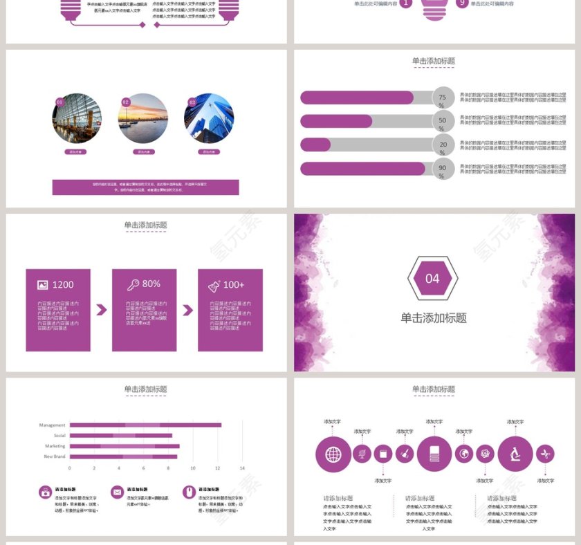 水墨风述职报告PPT模板第4张