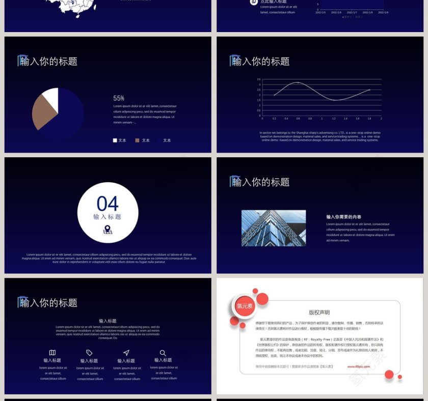 蓝黑大气智慧城市总结模板第4张