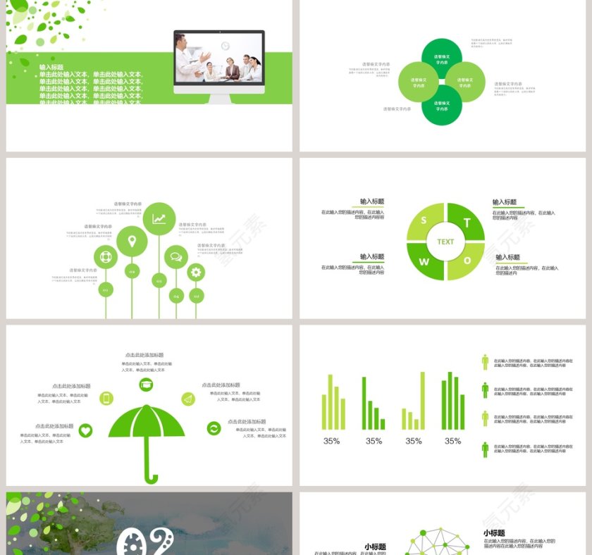 绿色清新20xx年五一劳动节主题PPT第2张