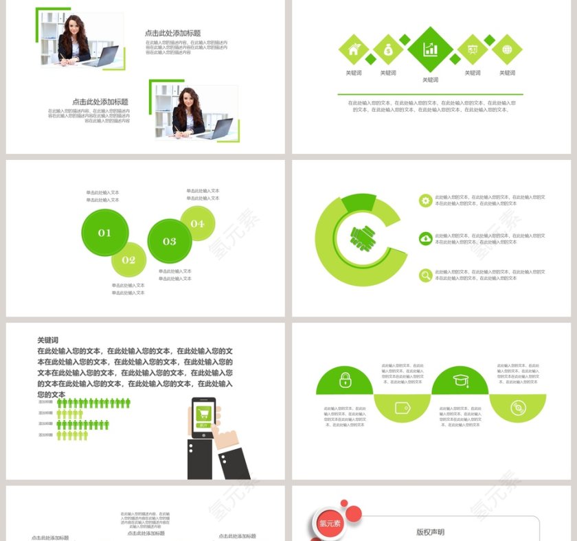 绿色清新20xx年五一劳动节主题PPT第5张