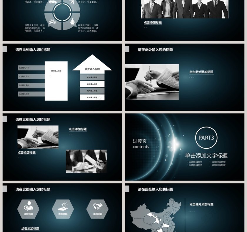 星空工作总结述职报告PPT模板第3张