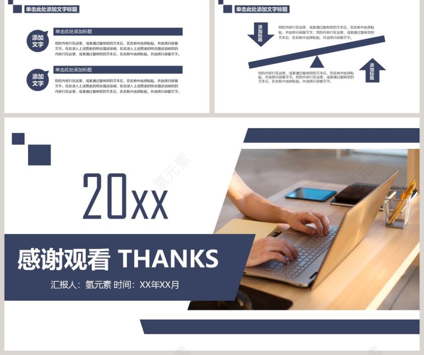 财务部工作汇报总结PPT第5张