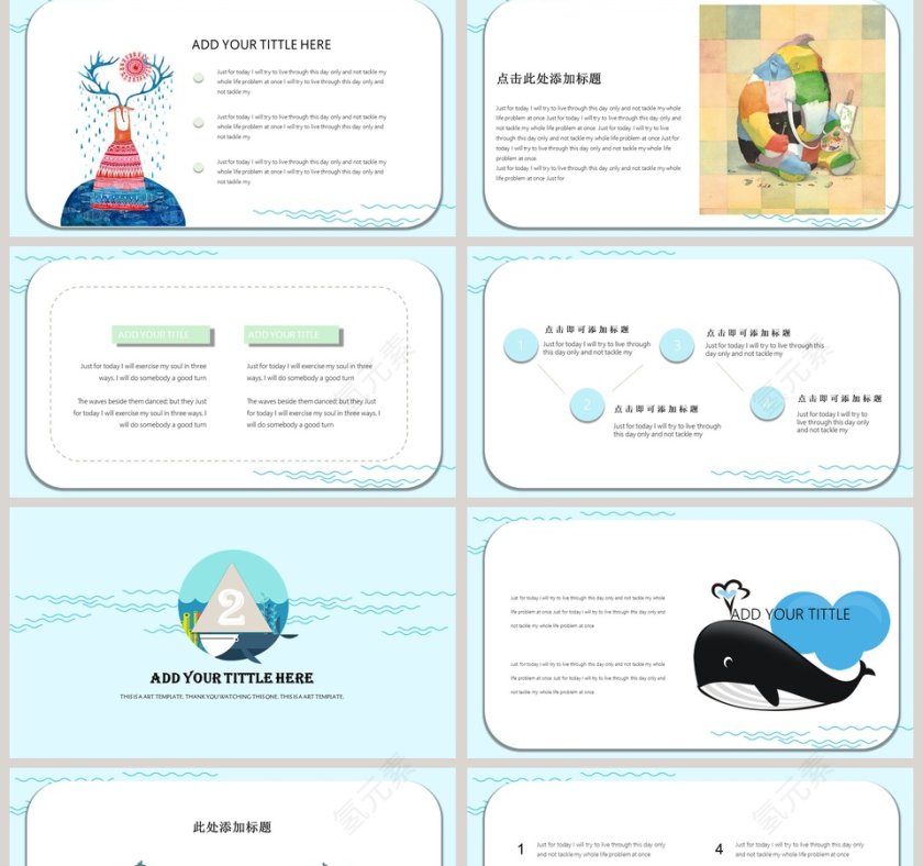 海底世界可爱卡通教育PPT模板   第2张