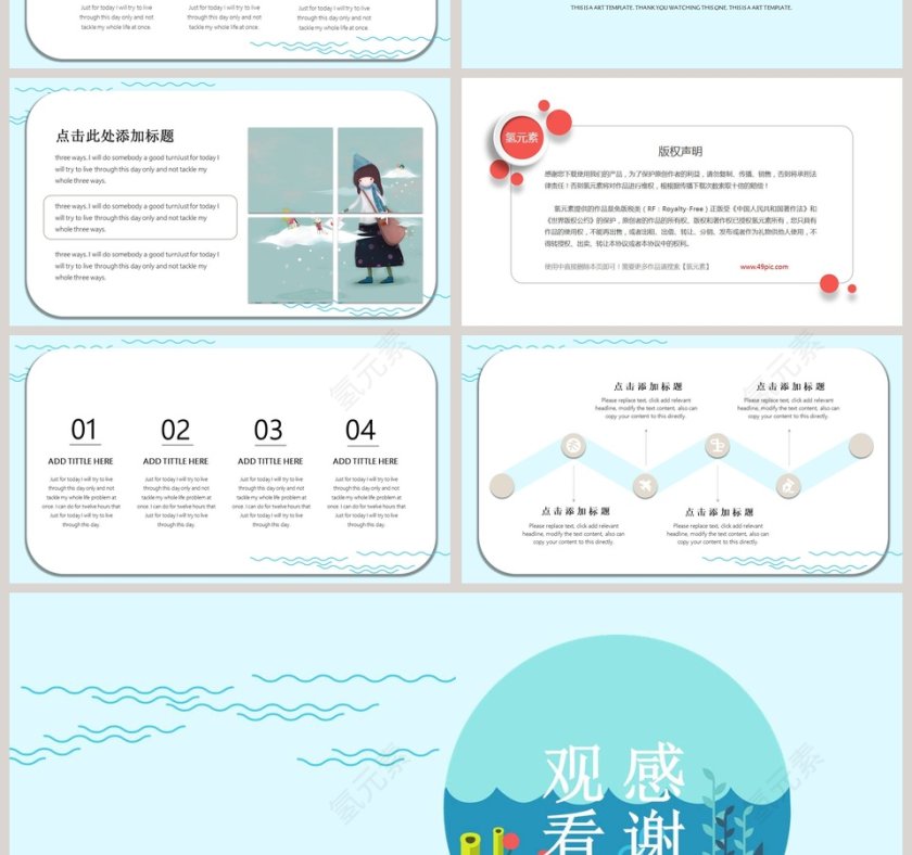 海底世界可爱卡通教育PPT模板   第4张