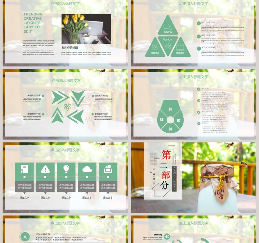 简洁五月你好活动策划PPT第2张