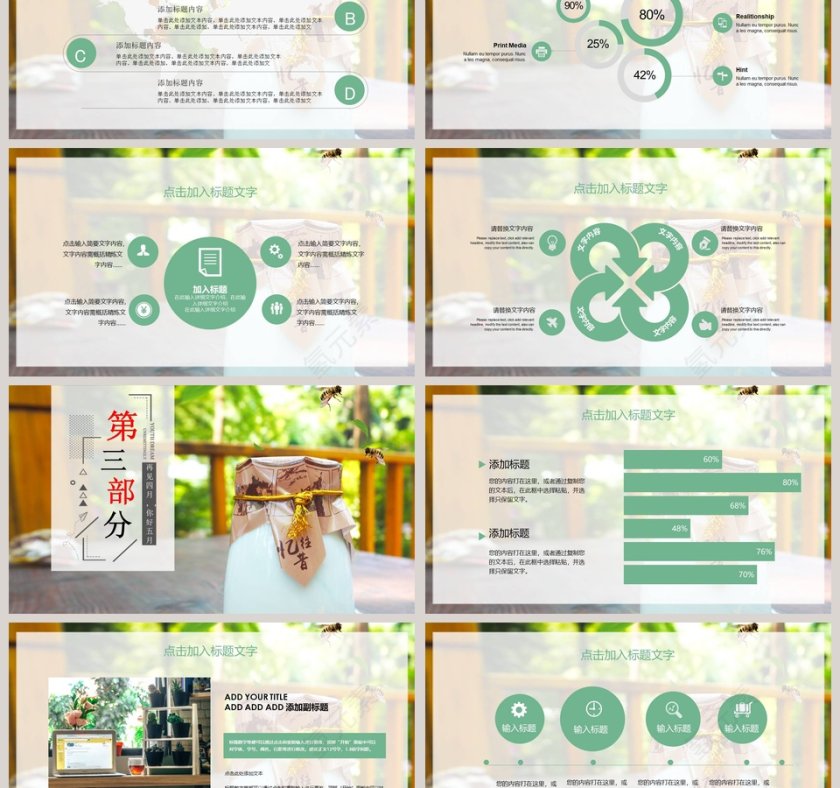 简洁五月你好活动策划PPT第3张