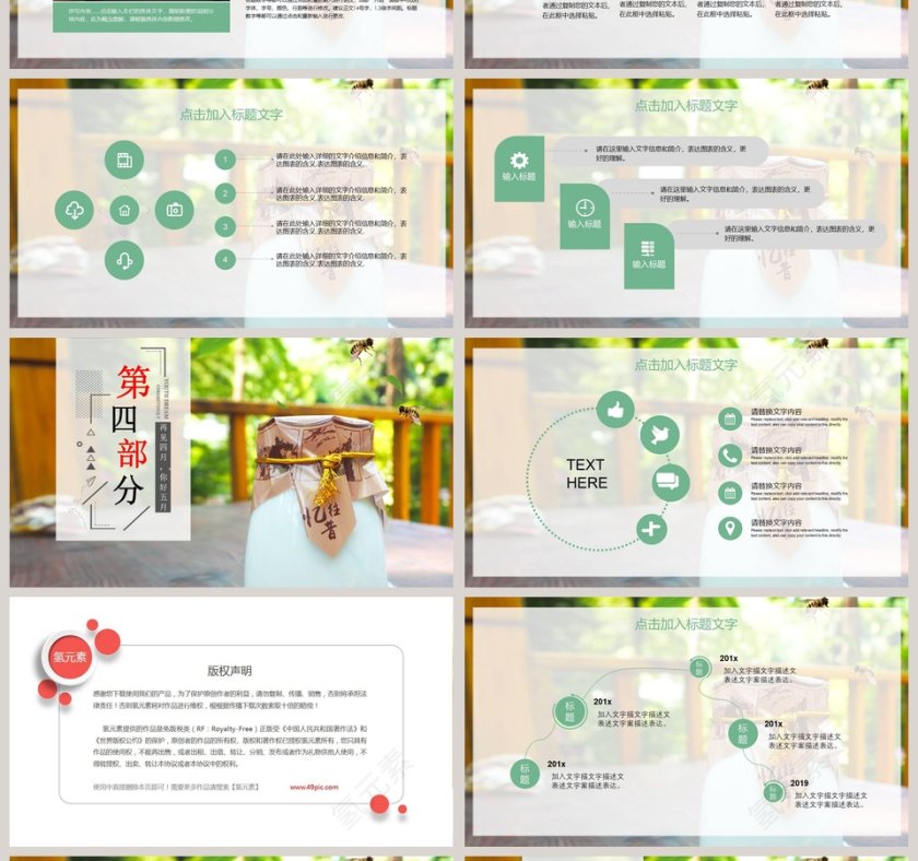 简洁五月你好活动策划PPT第4张