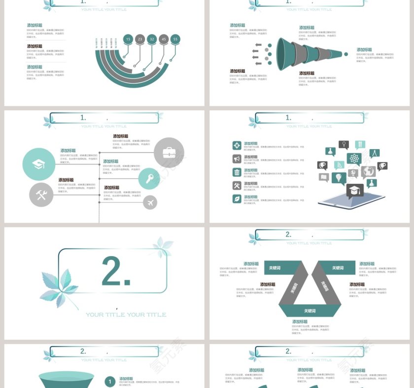 小清新工作汇报ppt第2张