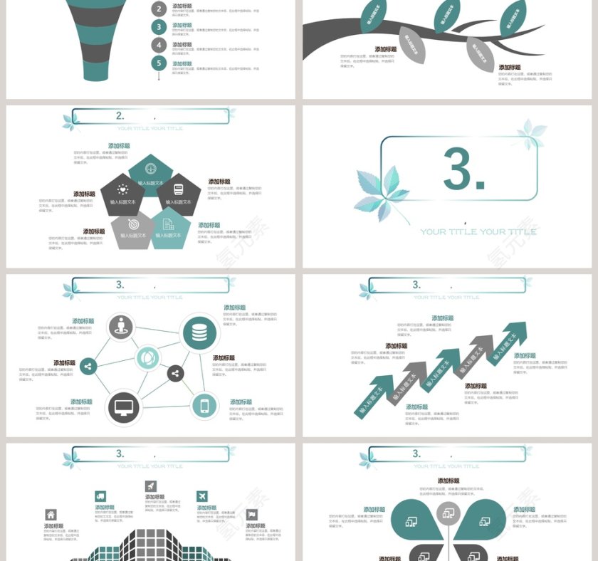 小清新工作汇报ppt第3张