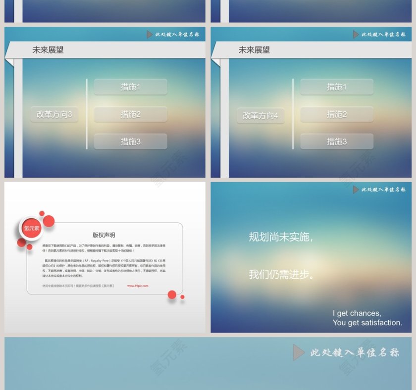 简约学生会主席竞选答辩PPT第4张