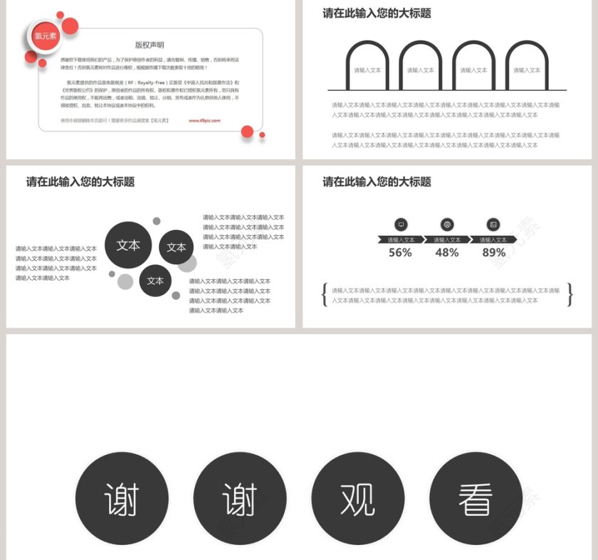 水墨山水中国风工作总结汇报ppt第5张