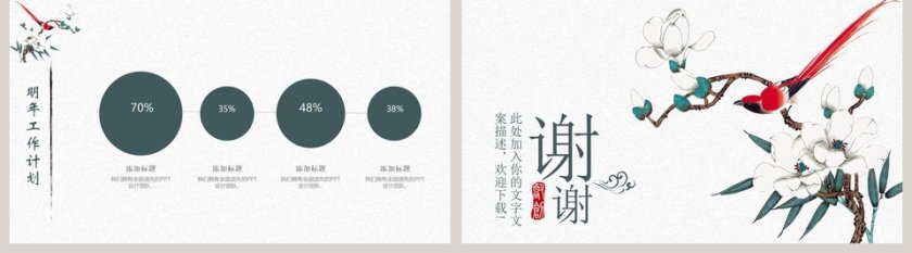 复古简约清新工作总结PPT模板第5张