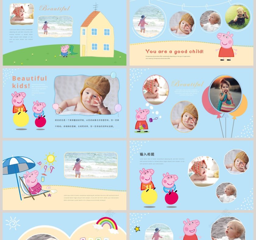 蓝色简约儿童成长电子相册模板ppt第2张