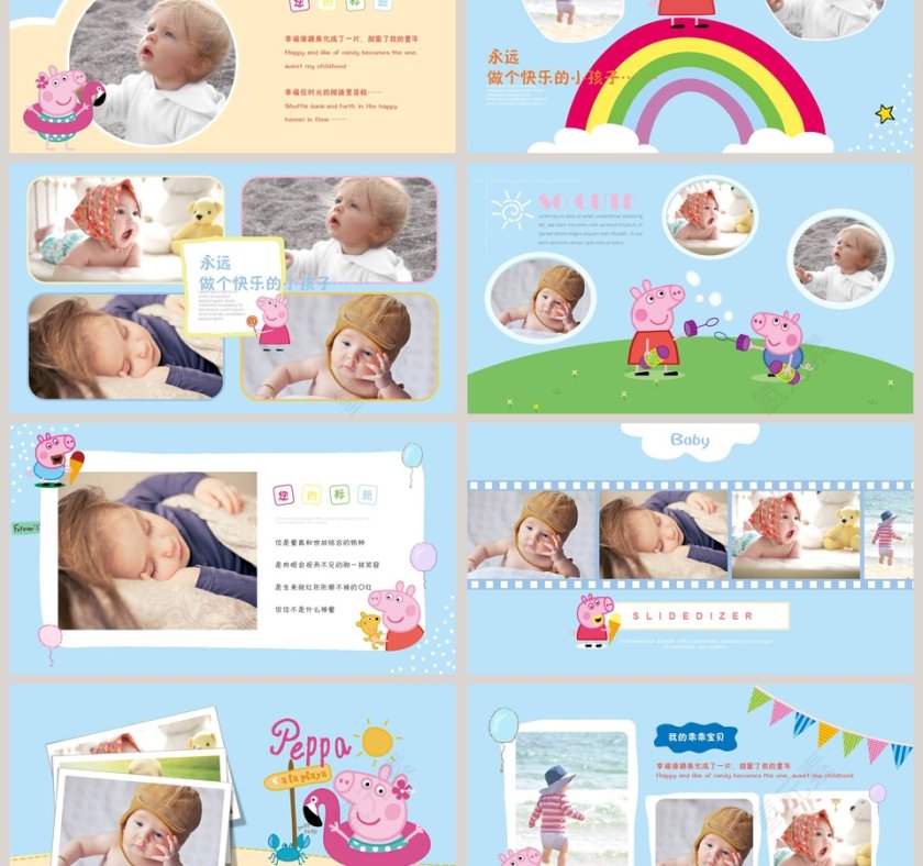 蓝色简约儿童成长电子相册模板ppt第3张