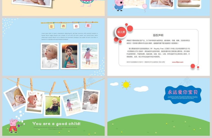 蓝色简约儿童成长电子相册模板ppt第4张