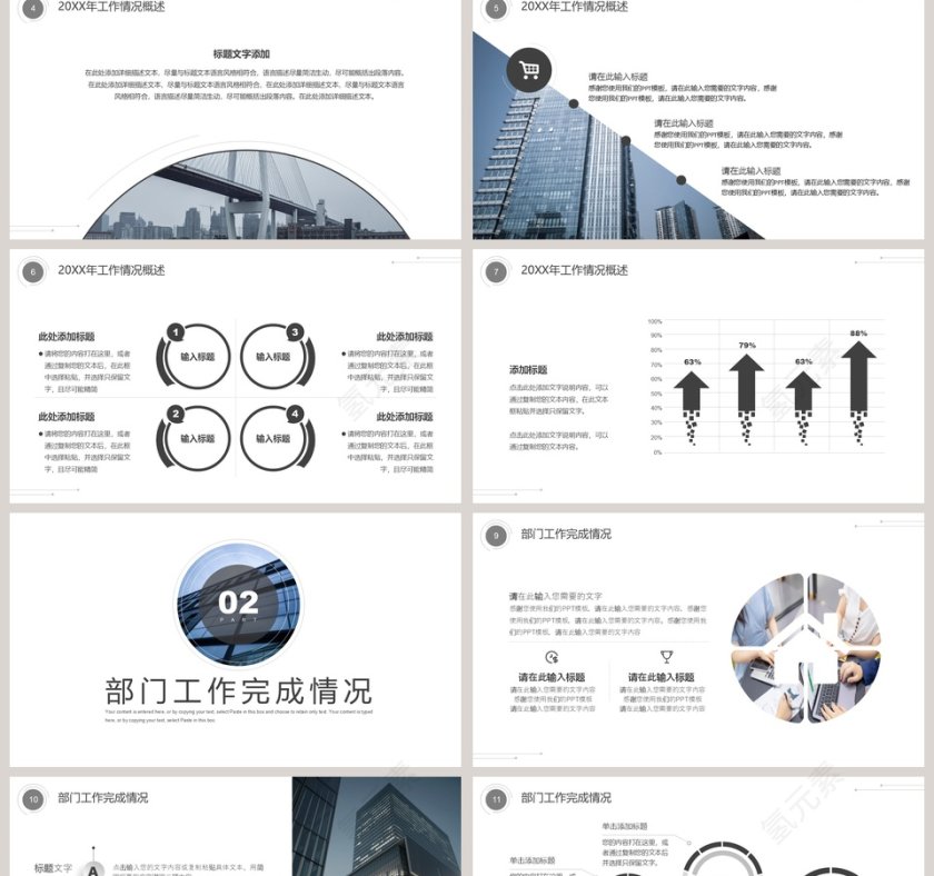 企业年终汇报总结商务汇报PPT模板第2张