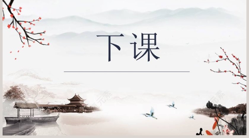 课文解析九年级上册语文教育课件水调歌头PPT第5张