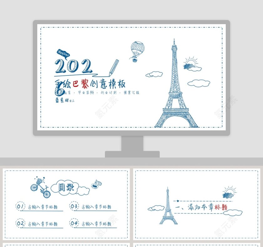 手绘巴黎哆啦A梦创意模板第1张