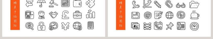 手绘巴黎哆啦A梦创意模板第6张