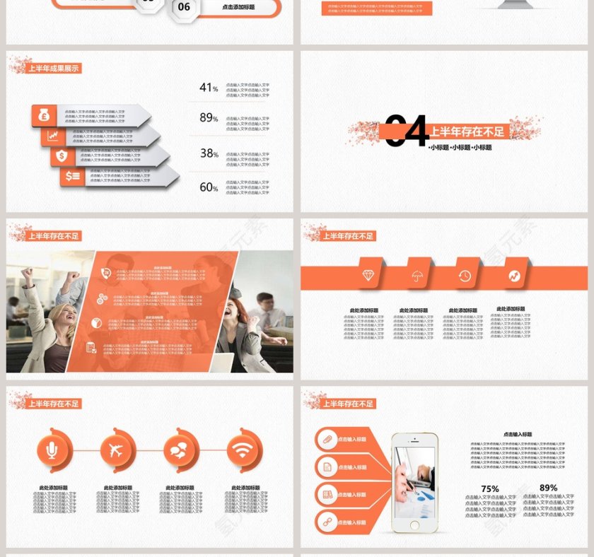 清新季度总结暨下季计划PPT模板第4张