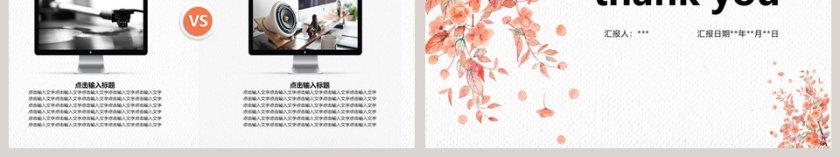 清新季度总结暨下季计划PPT模板第6张