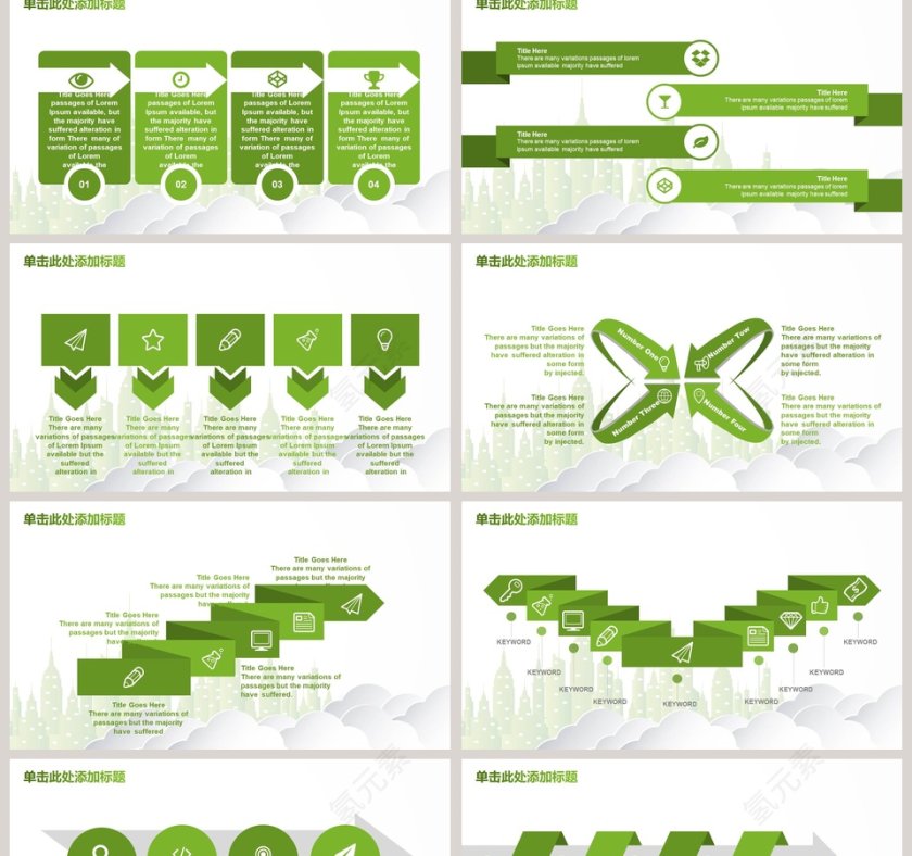 绿色家园PPT环保PPT模板第2张